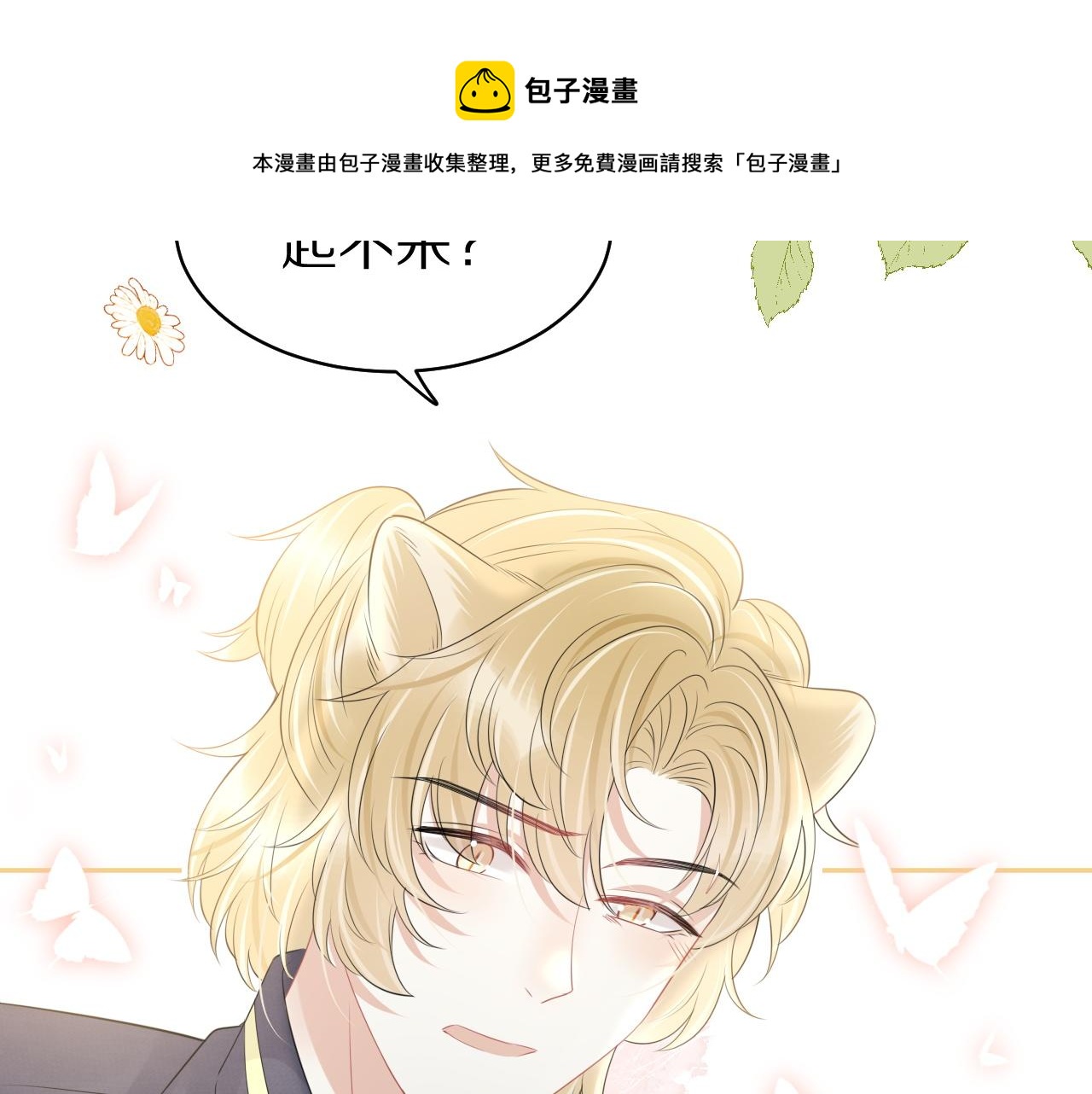 第47话 爱的力量44