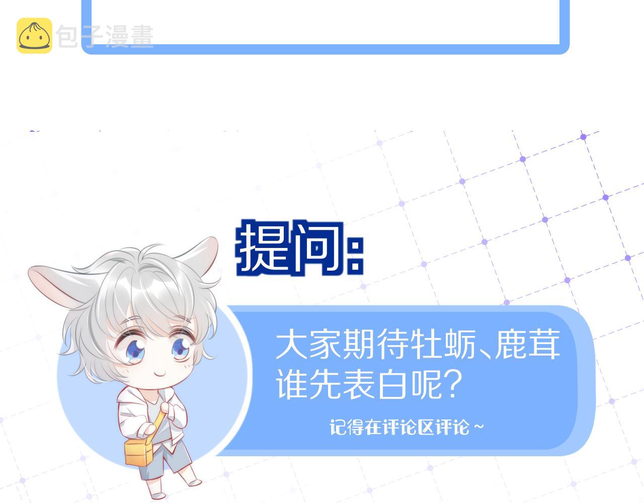 第19话 大嫂的感觉104