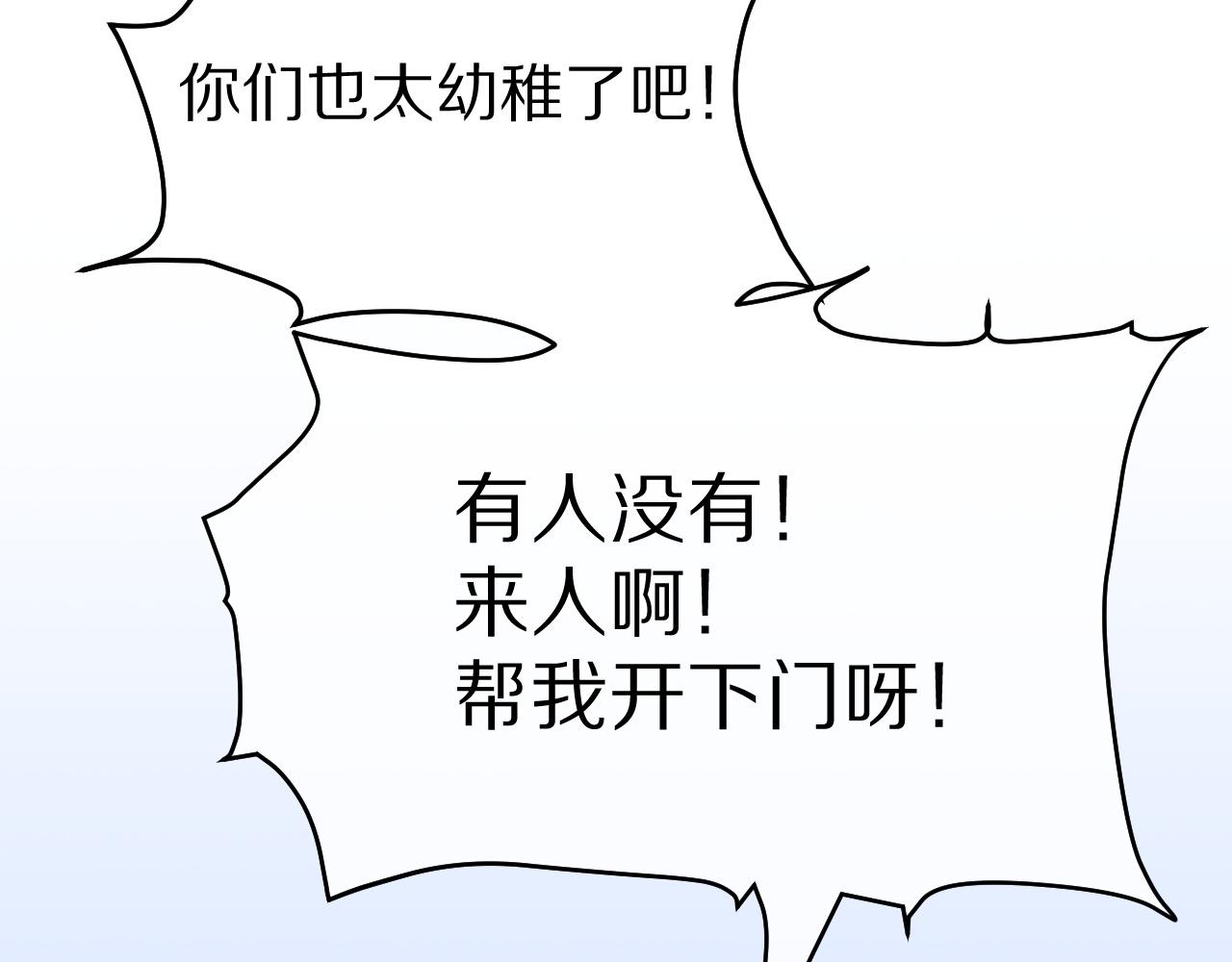 第15话 乖哦，我在呢 上83