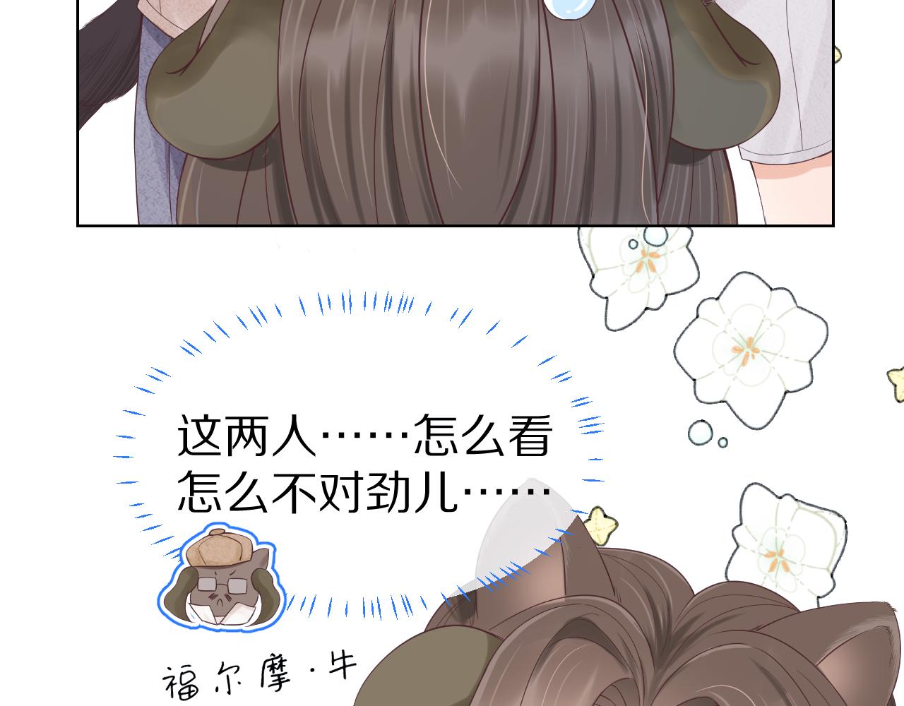 第7章 你们不对劲87