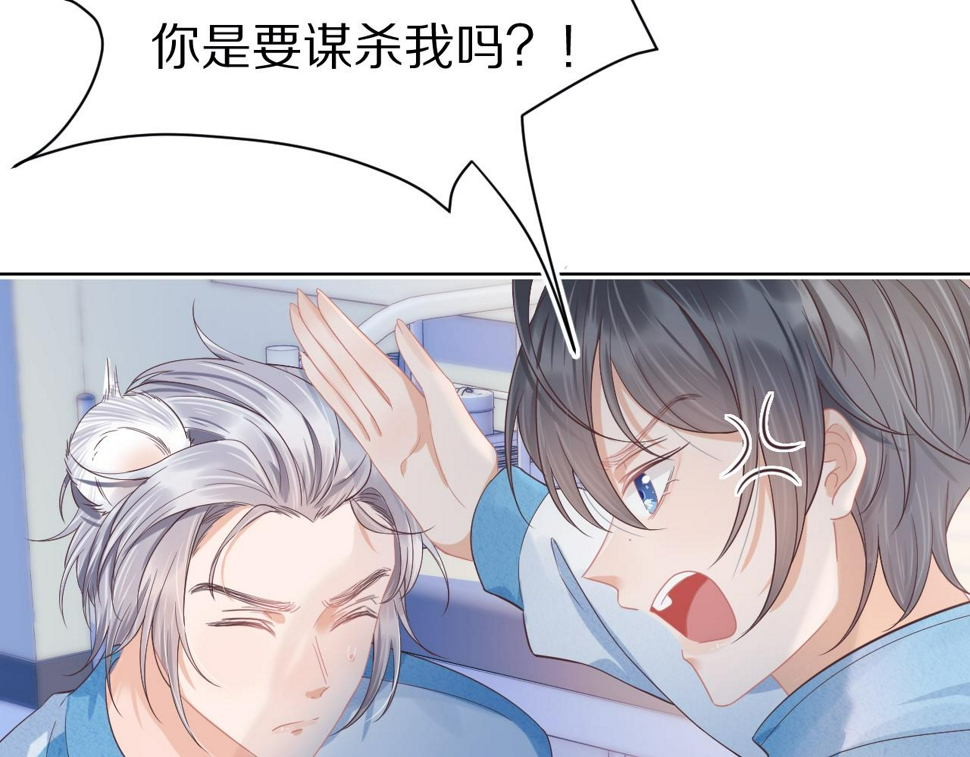 第25章 体测出意外？！97