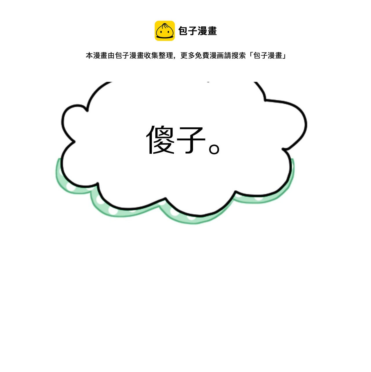第43话 陆微不见了？116