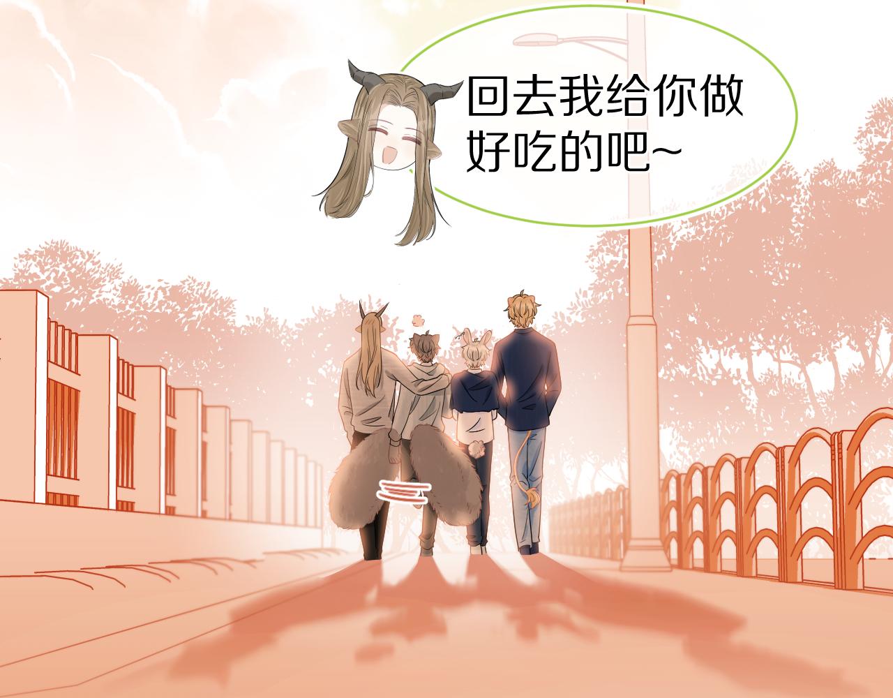 第63章 飞高高85