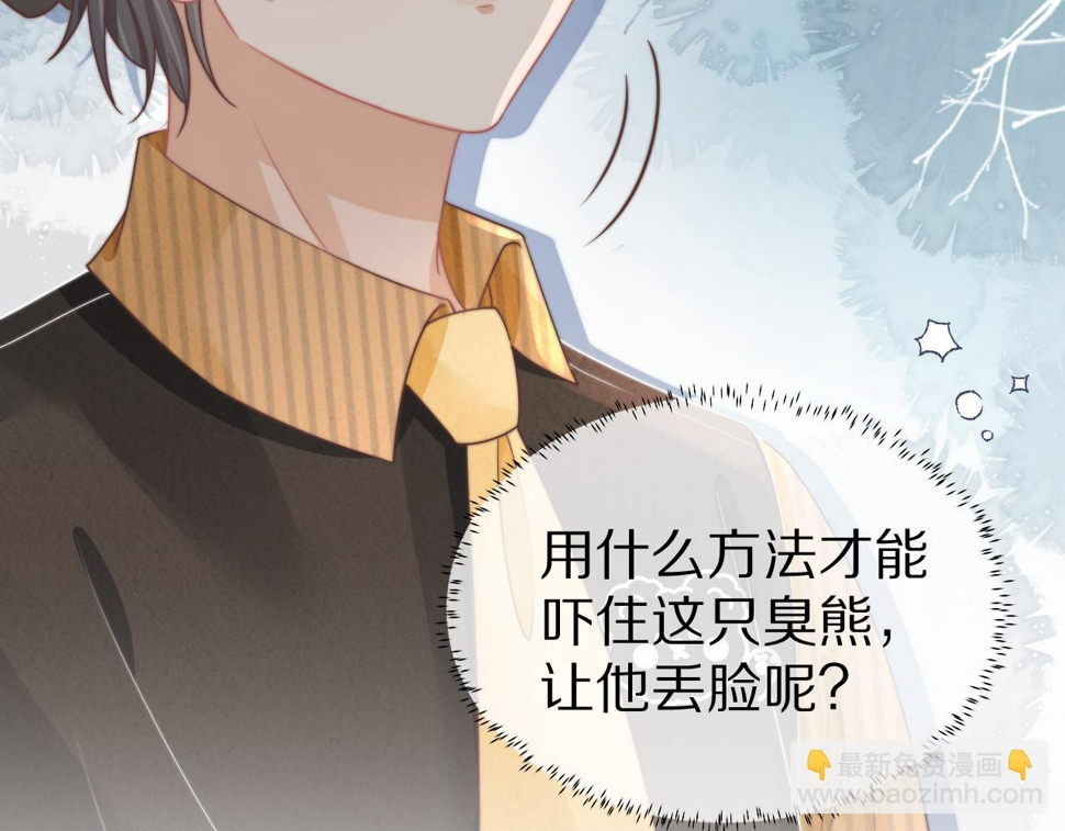 第33章 陆决鬼屋危机？54