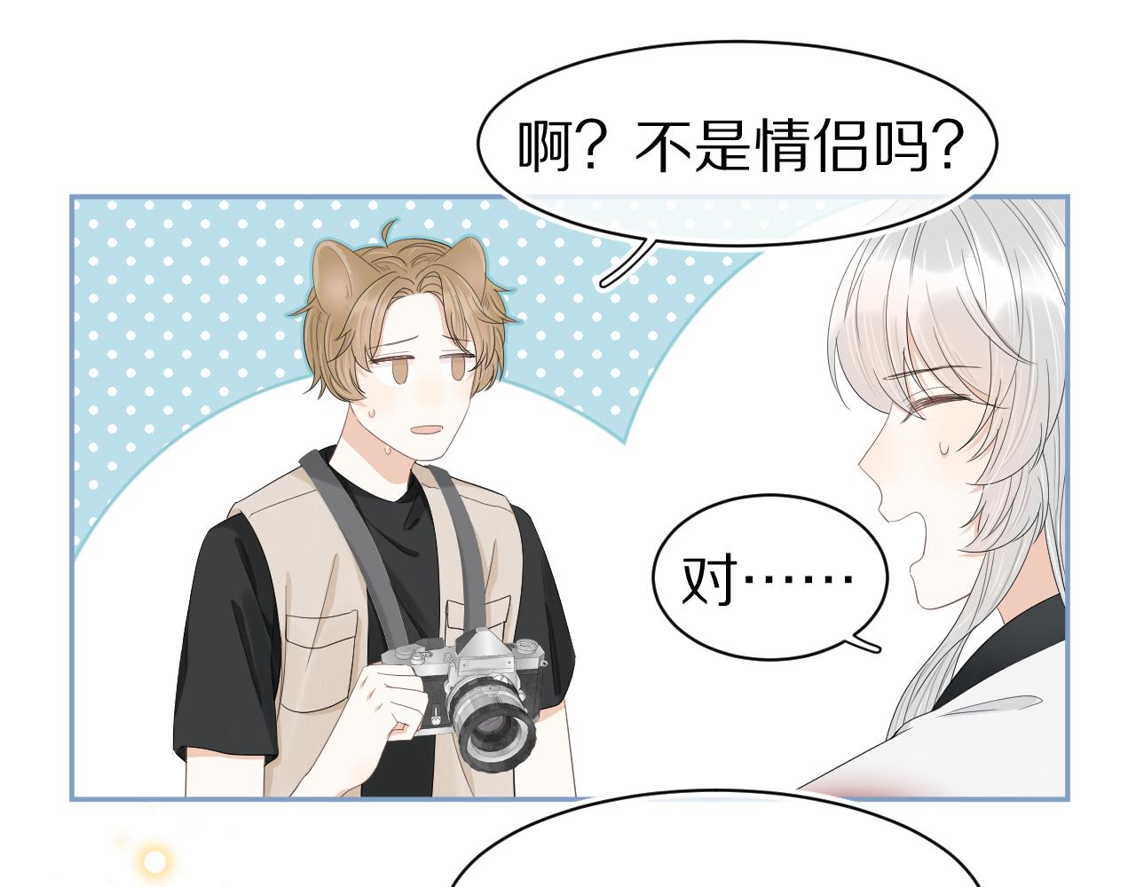第58章 不是情侣吗？40