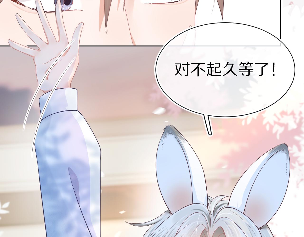第3话 这只兔子有点危险！13