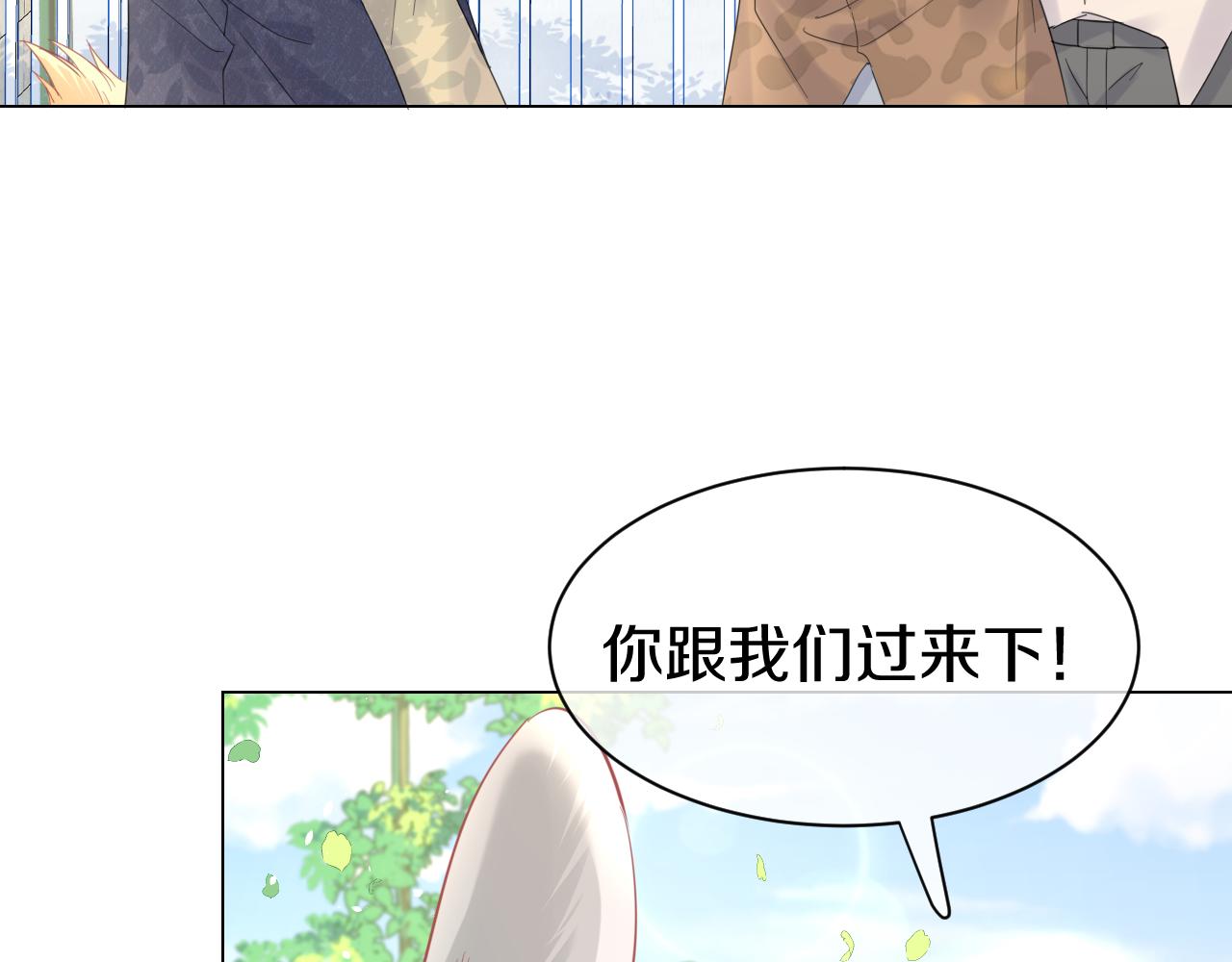 第33话 这个小兔子有点不一样16