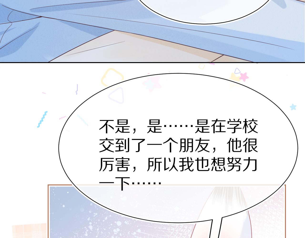 第9章 我想学做饭18
