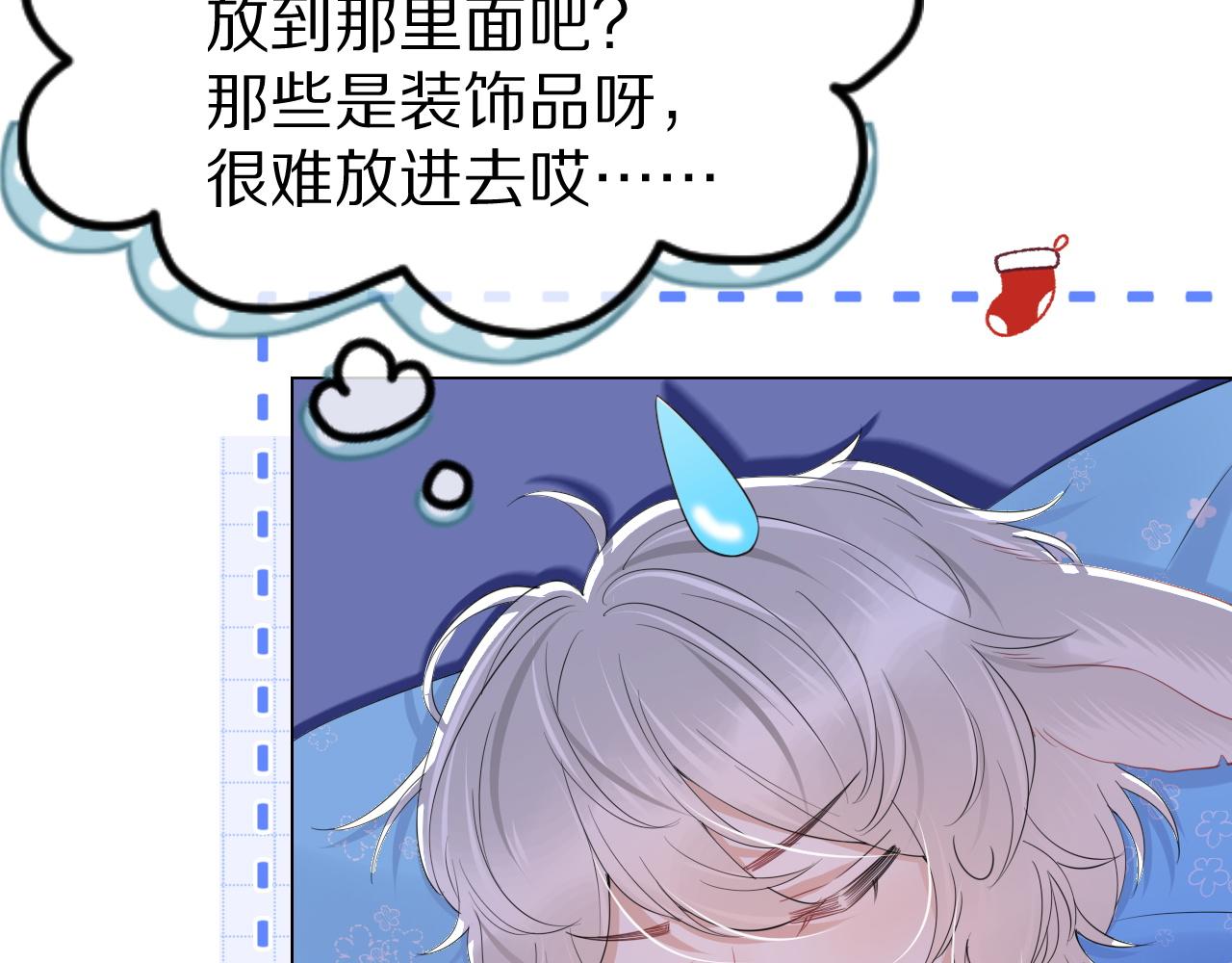 第26话 突然加更！圣诞快乐！26