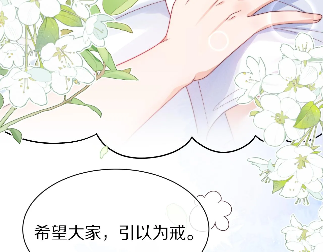 第44章 别动！103