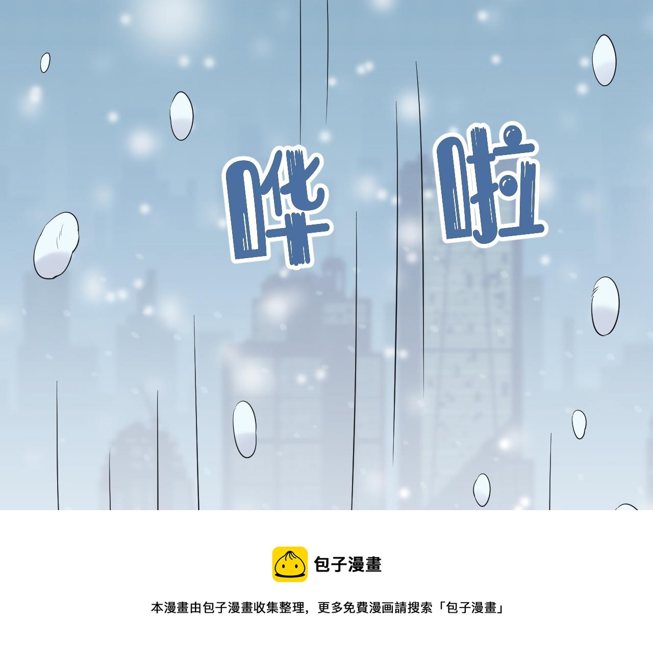 第49话-下雪了！112