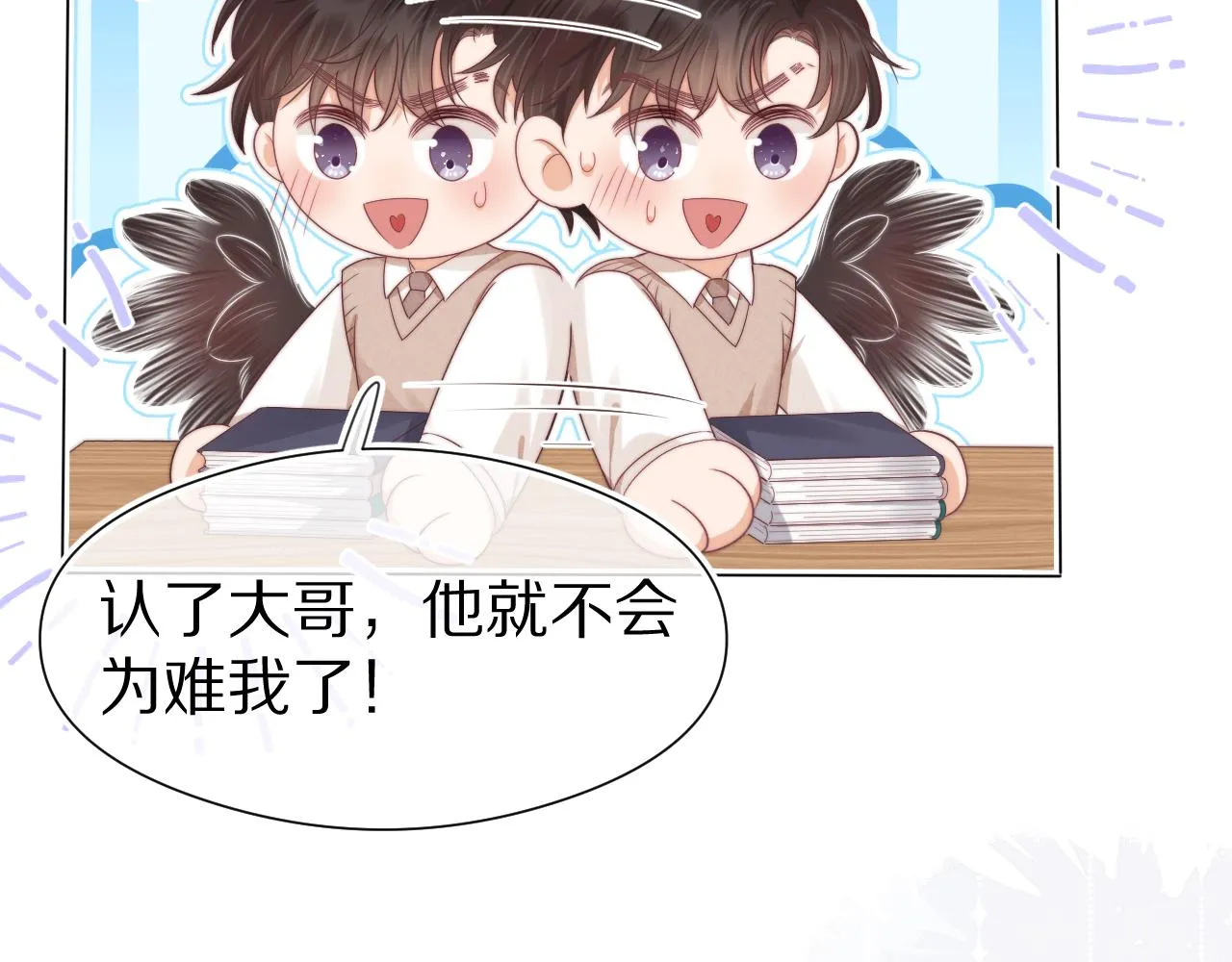 第40章 惊！张野是变态？36
