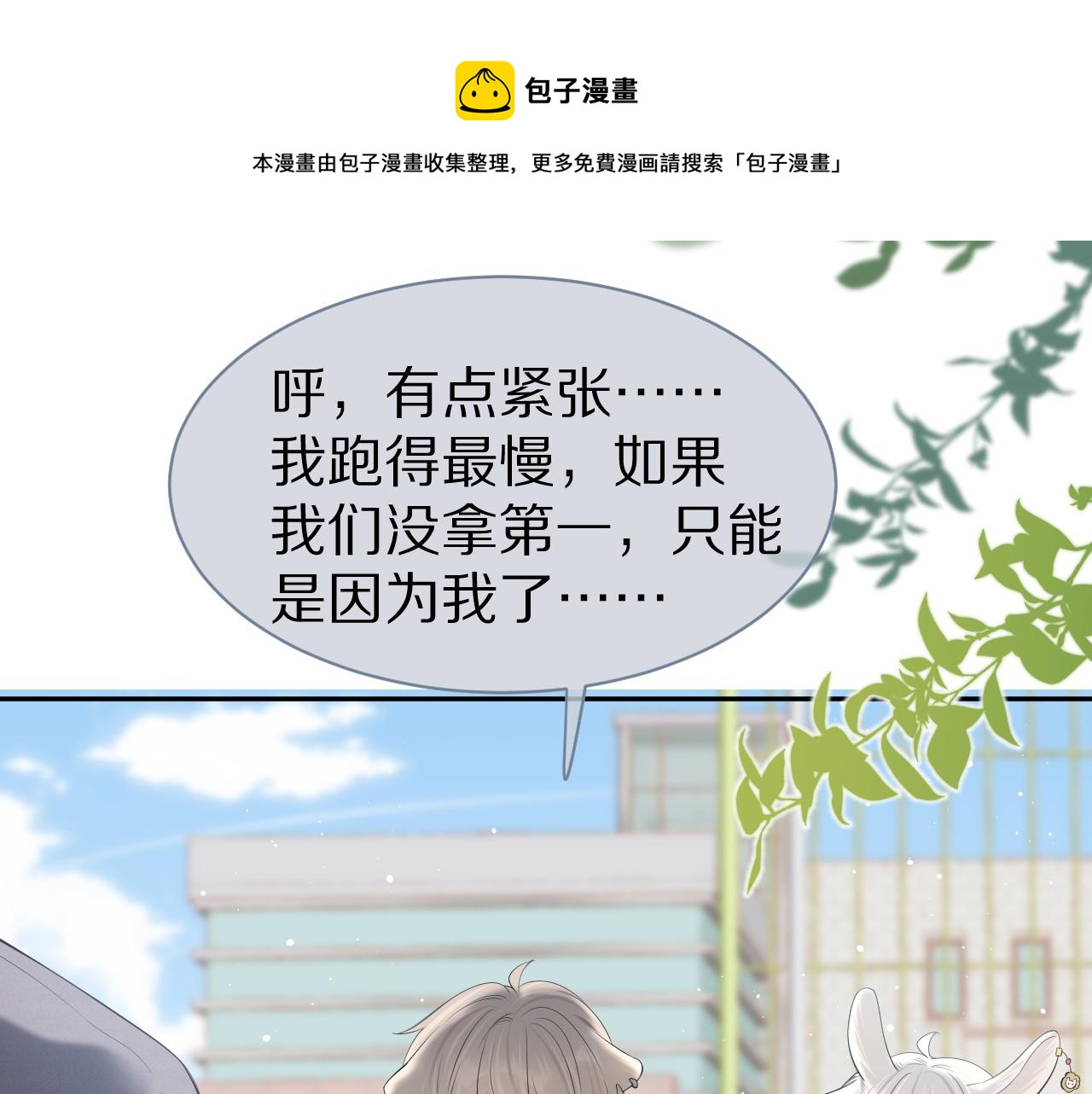 第47话 爱的力量20