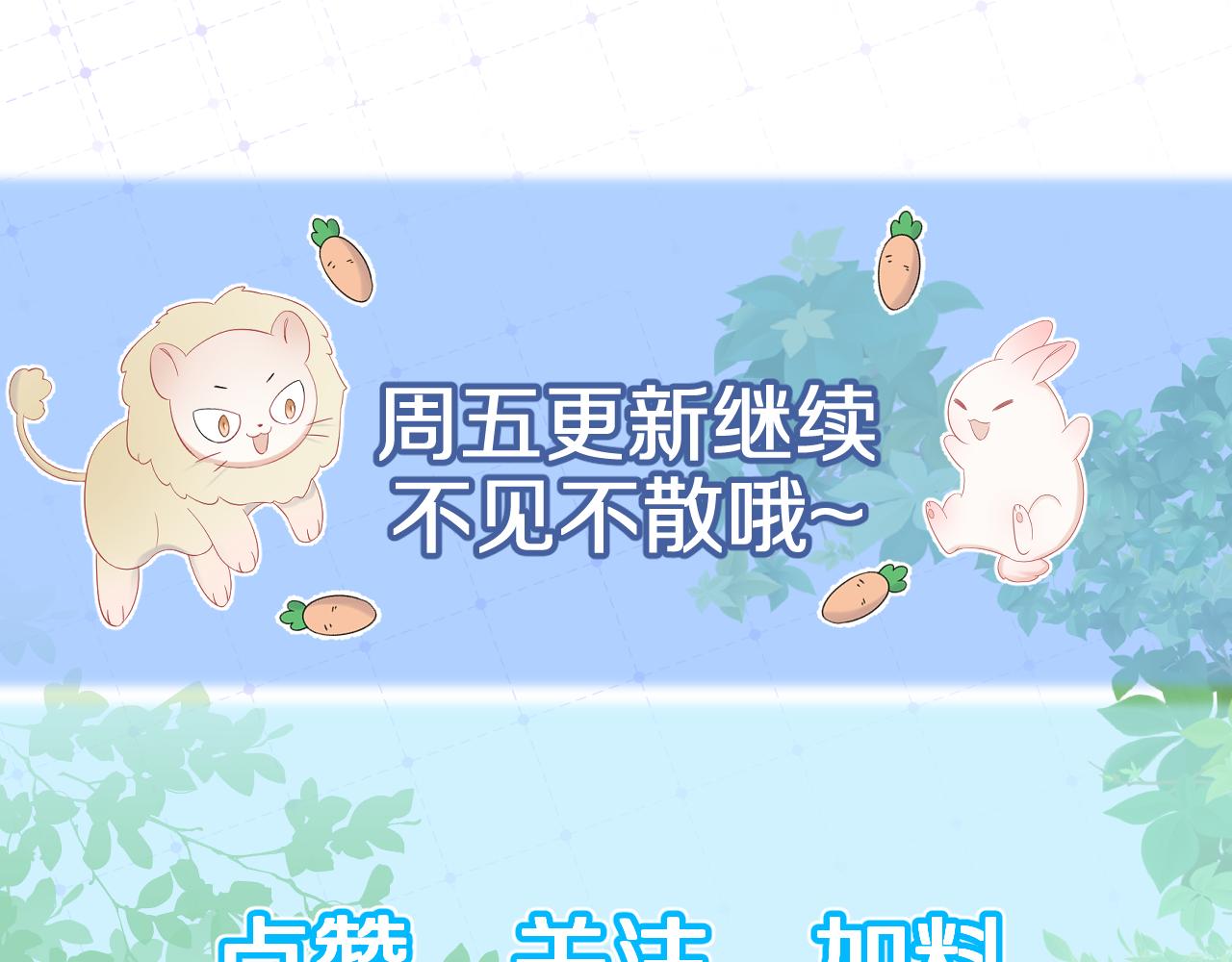 第18话 慕威好可爱！108