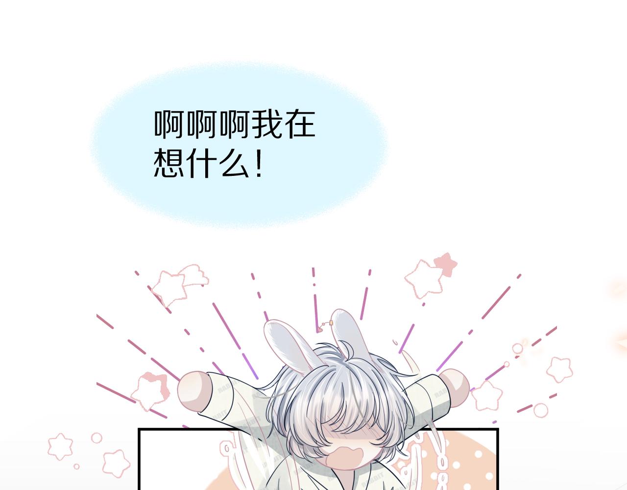 第78章 你们进展都好快24