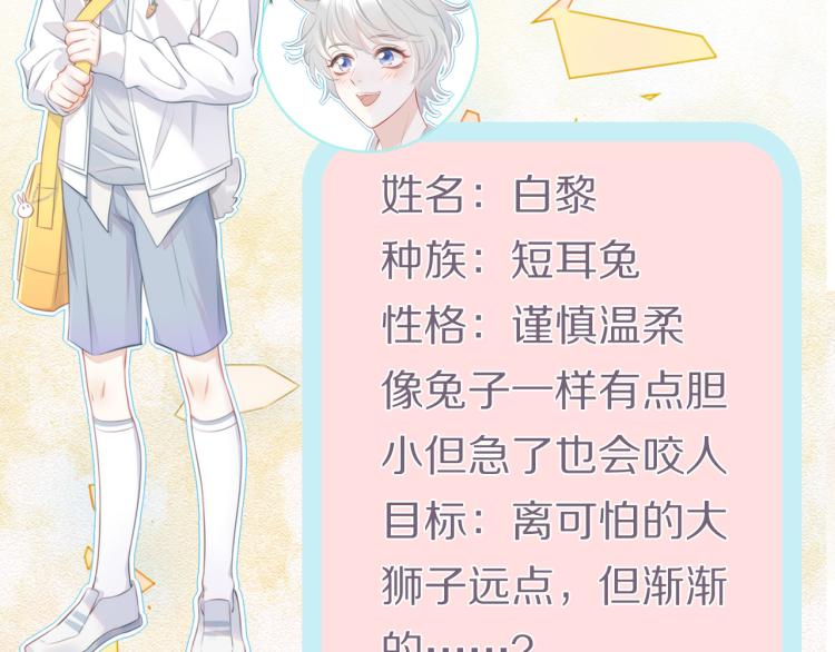 序章 狮子的小秘密34