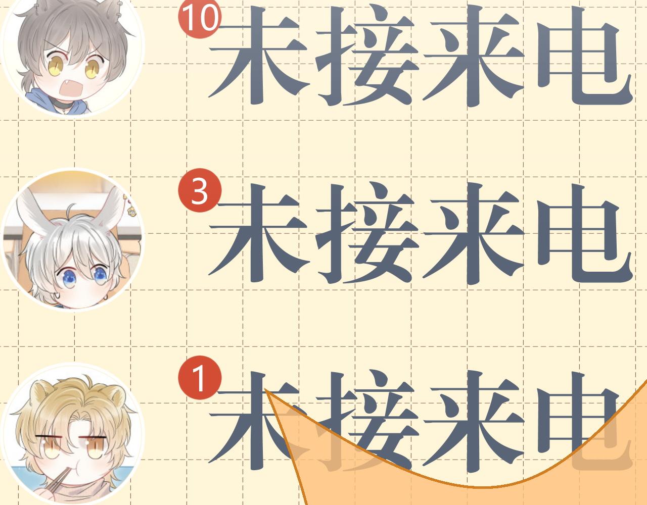 第44话 傻就傻吧6