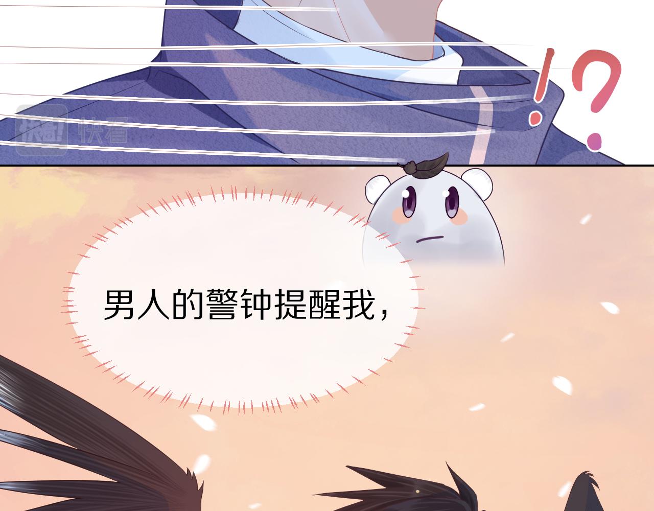 第3话 这只兔子有点危险！33