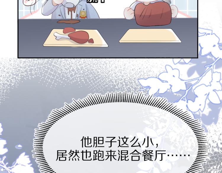 第4话 又被狮子救了？！21