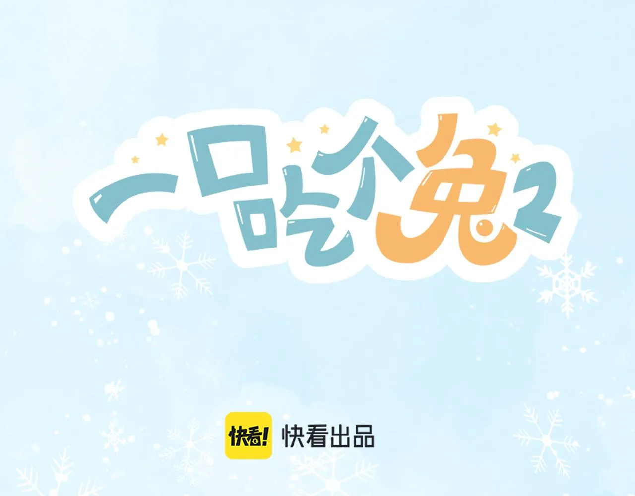 第43章 好想靠近他31