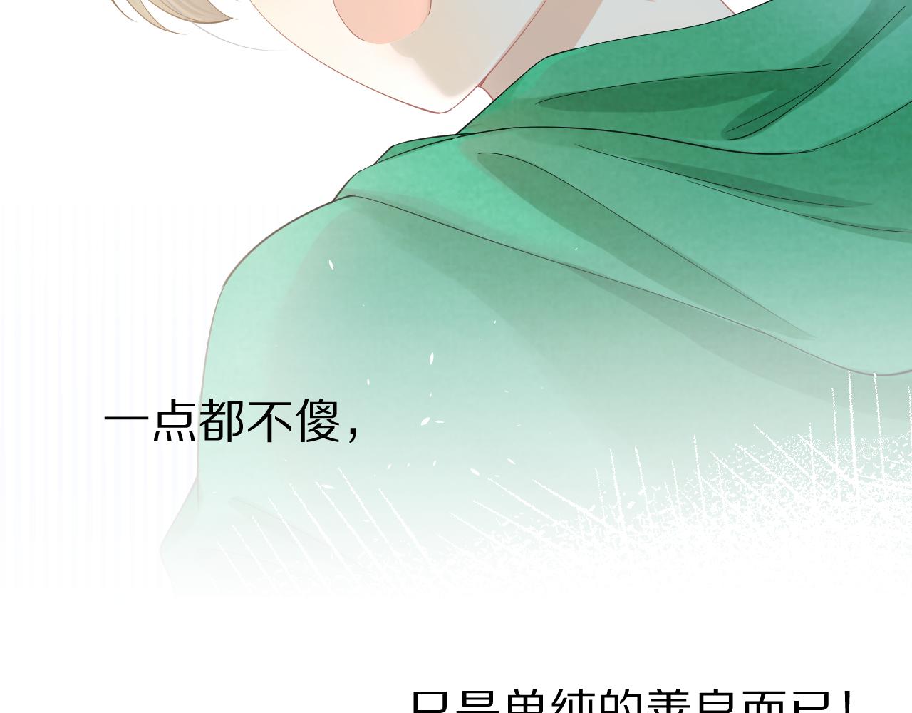第71章 你不配102