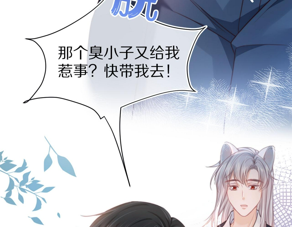 第36章 不想和我一起住吗？（委屈）（91