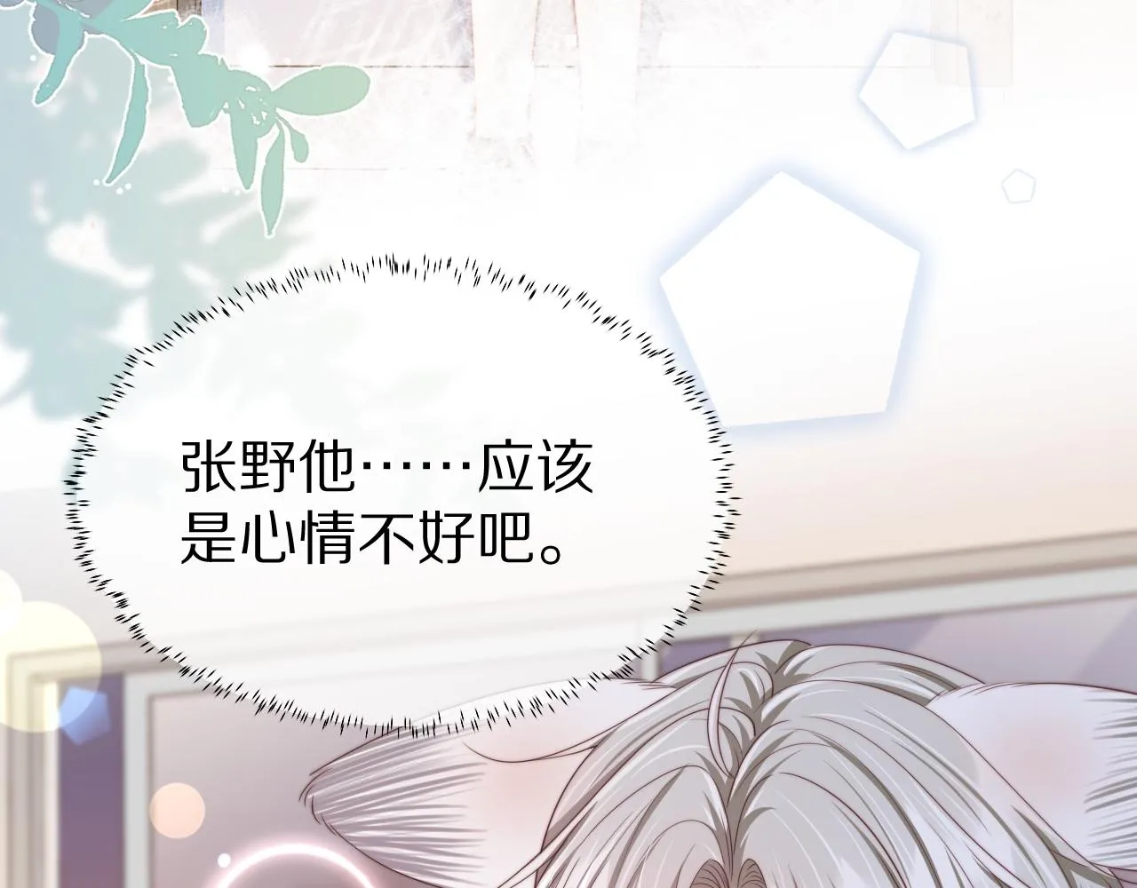 第40章 惊！张野是变态？59