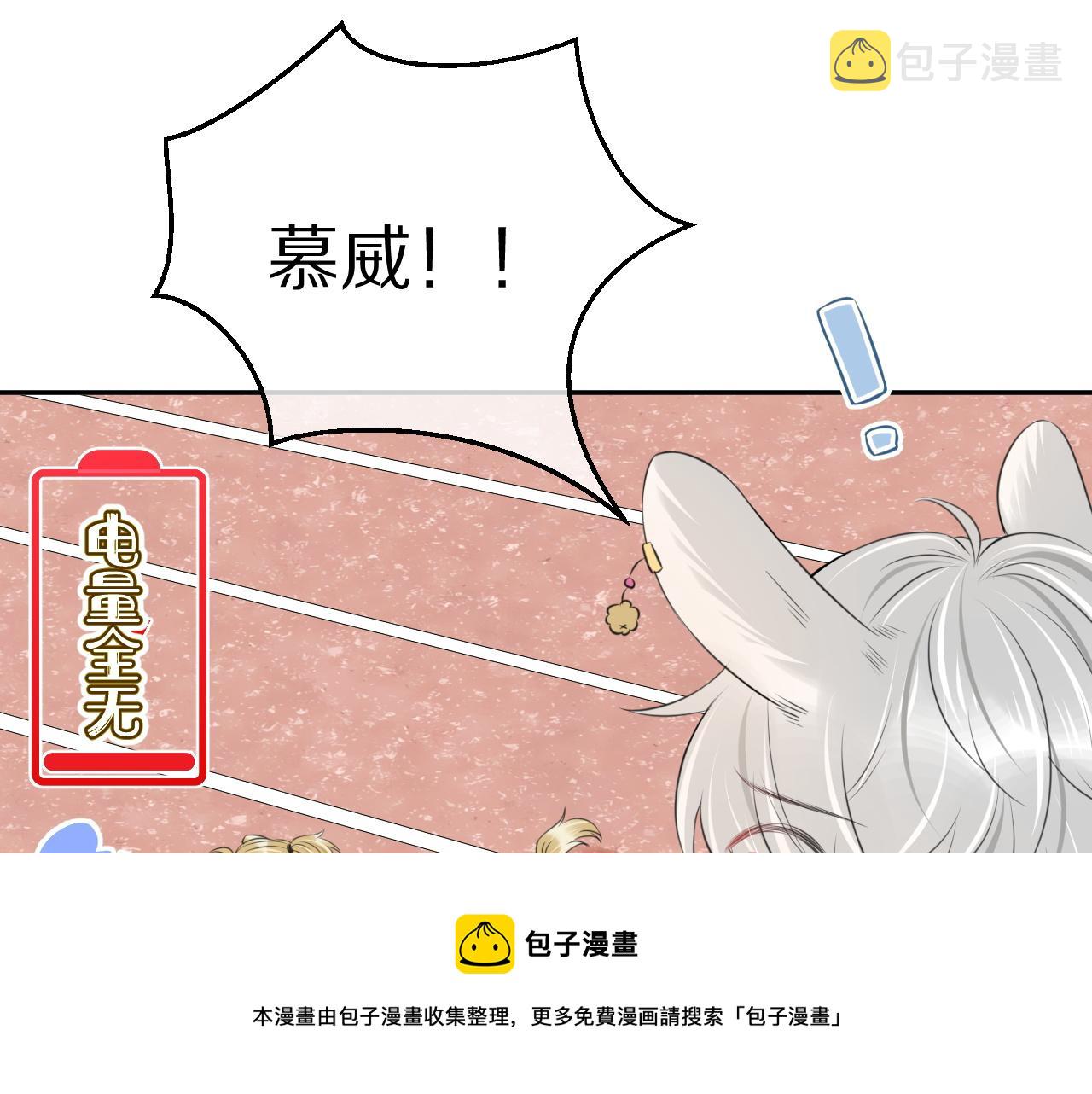 第45话 慕威加油！88