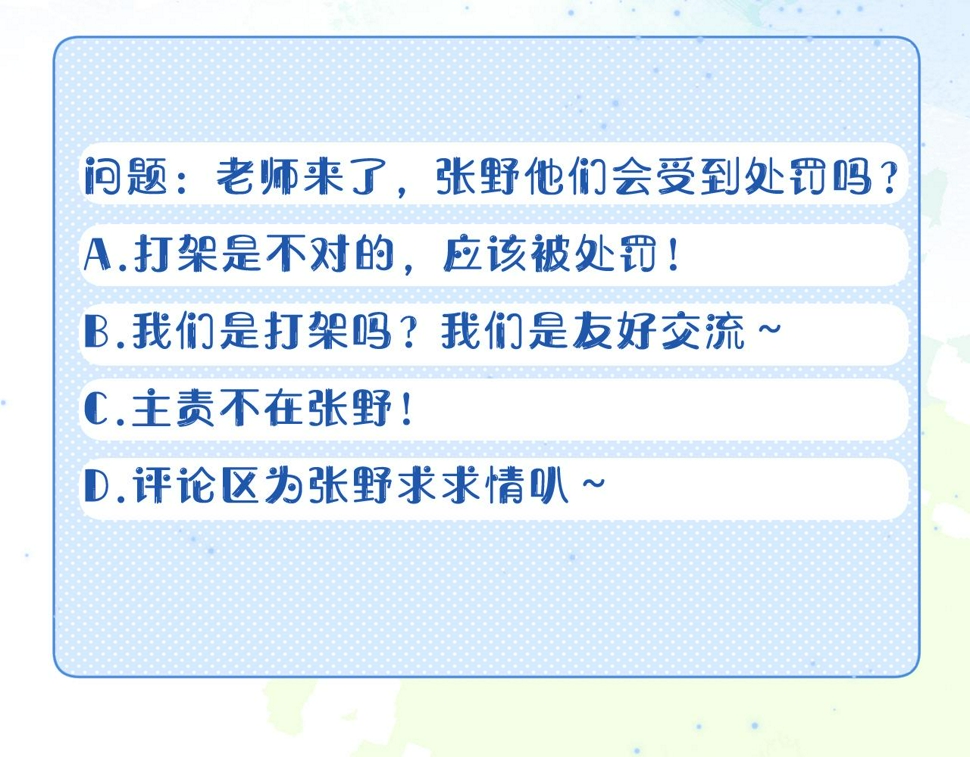 第15话 你瞅啥！125