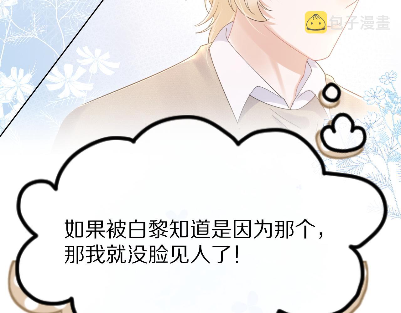 第27话 补习小组？23
