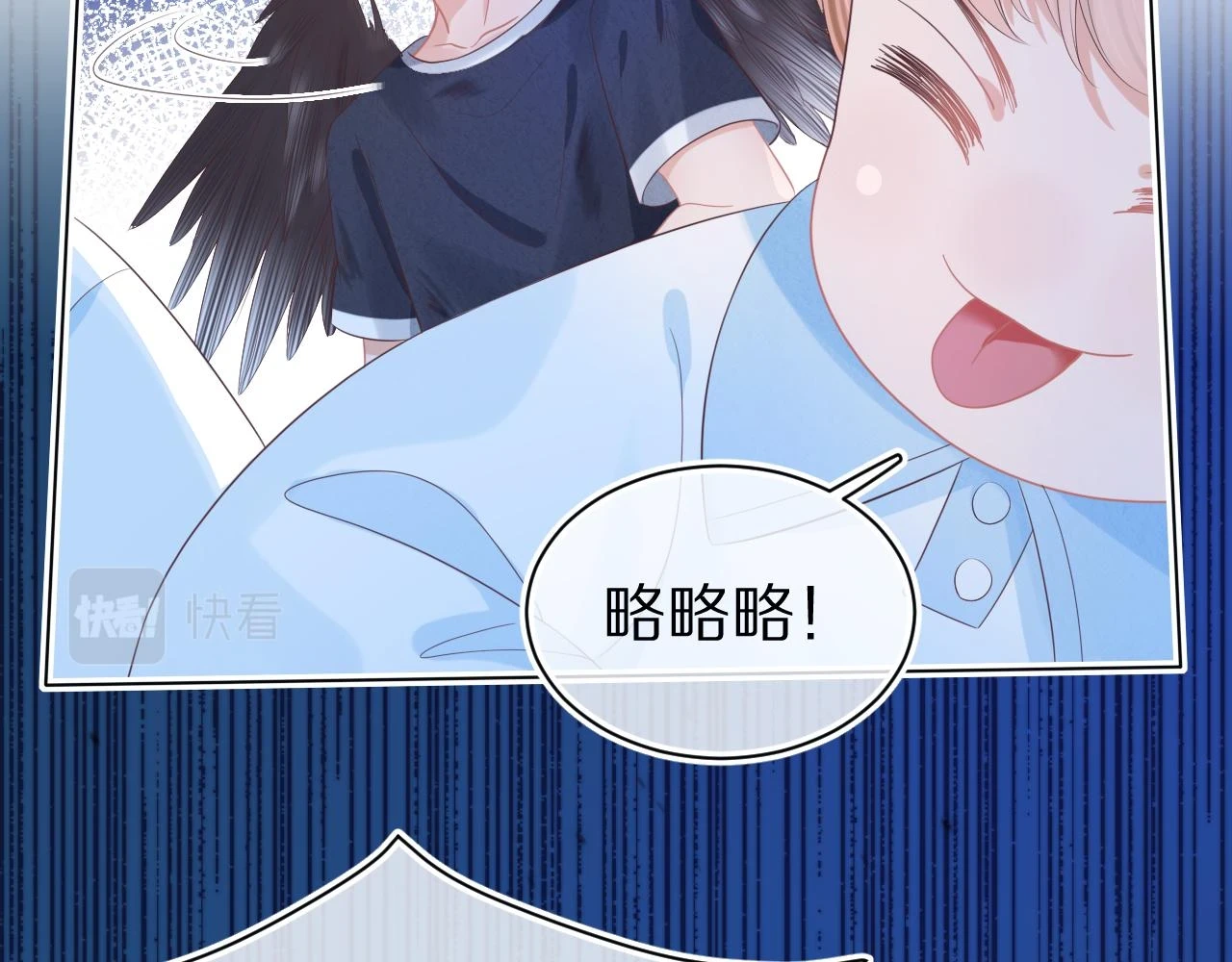 第12章 我也有朋友了76