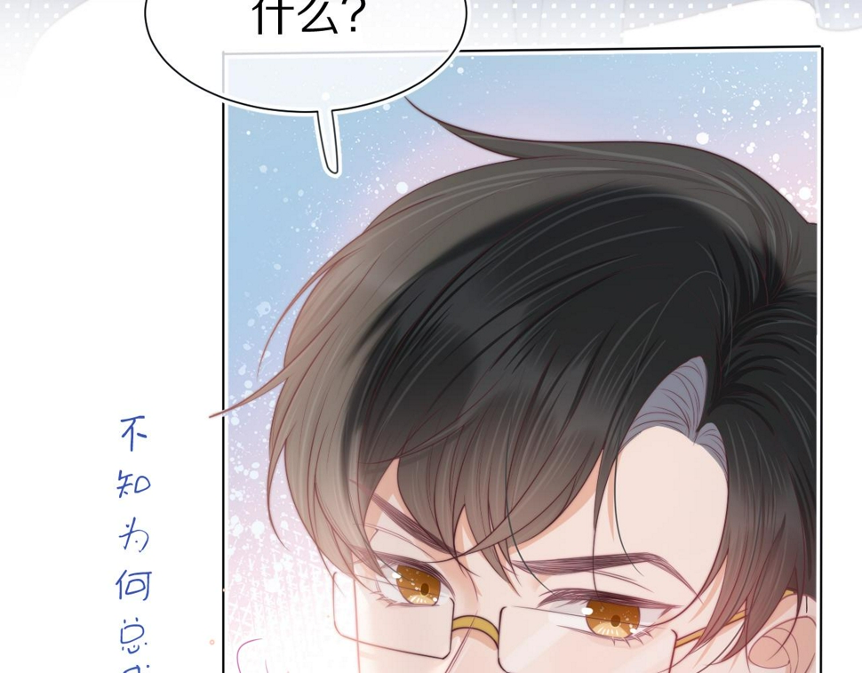 第36章 不想和我一起住吗？（委屈）（6