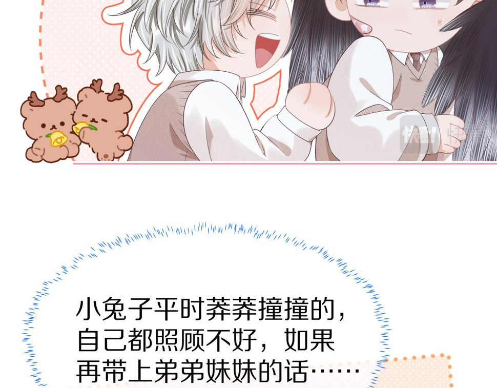 第28章 有你就够了85