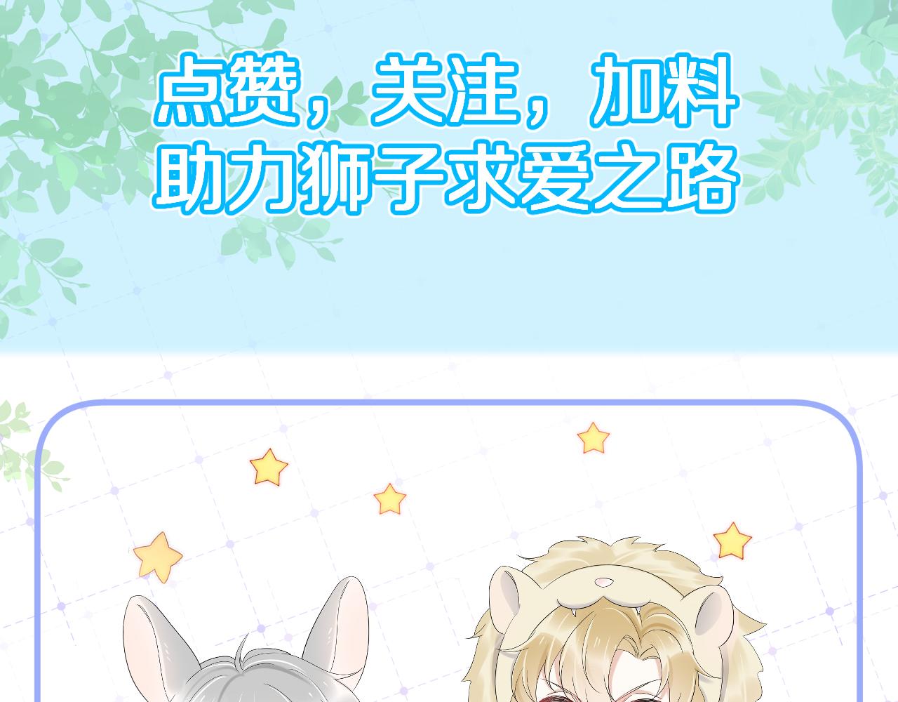 第38话 帮你出气！118