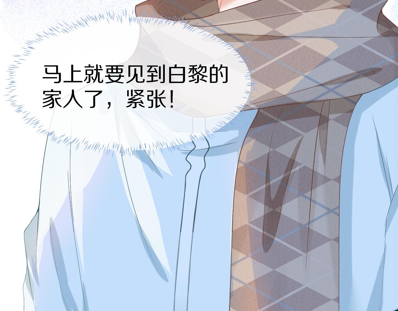 第0话 新征程，北极！34