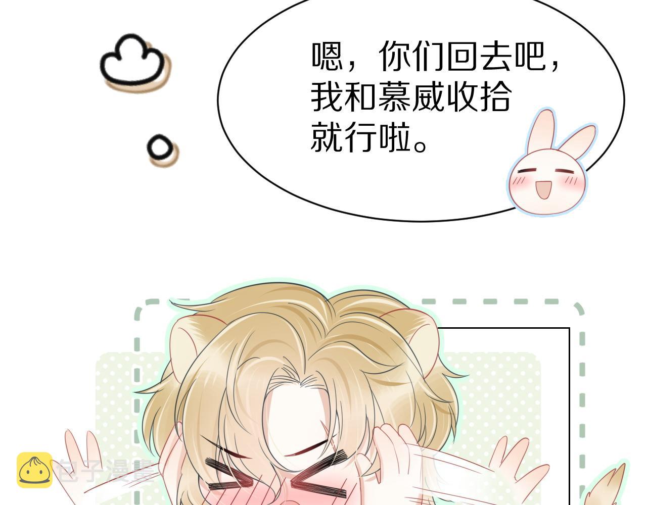 第23话 一个kiss而已33