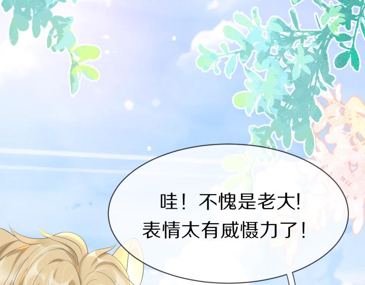 第1话 他要吃了我！100