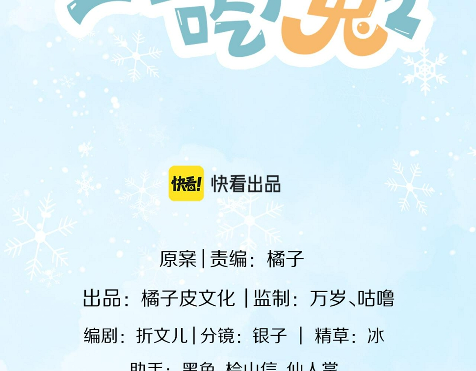 第24章 第一次和兔子……20