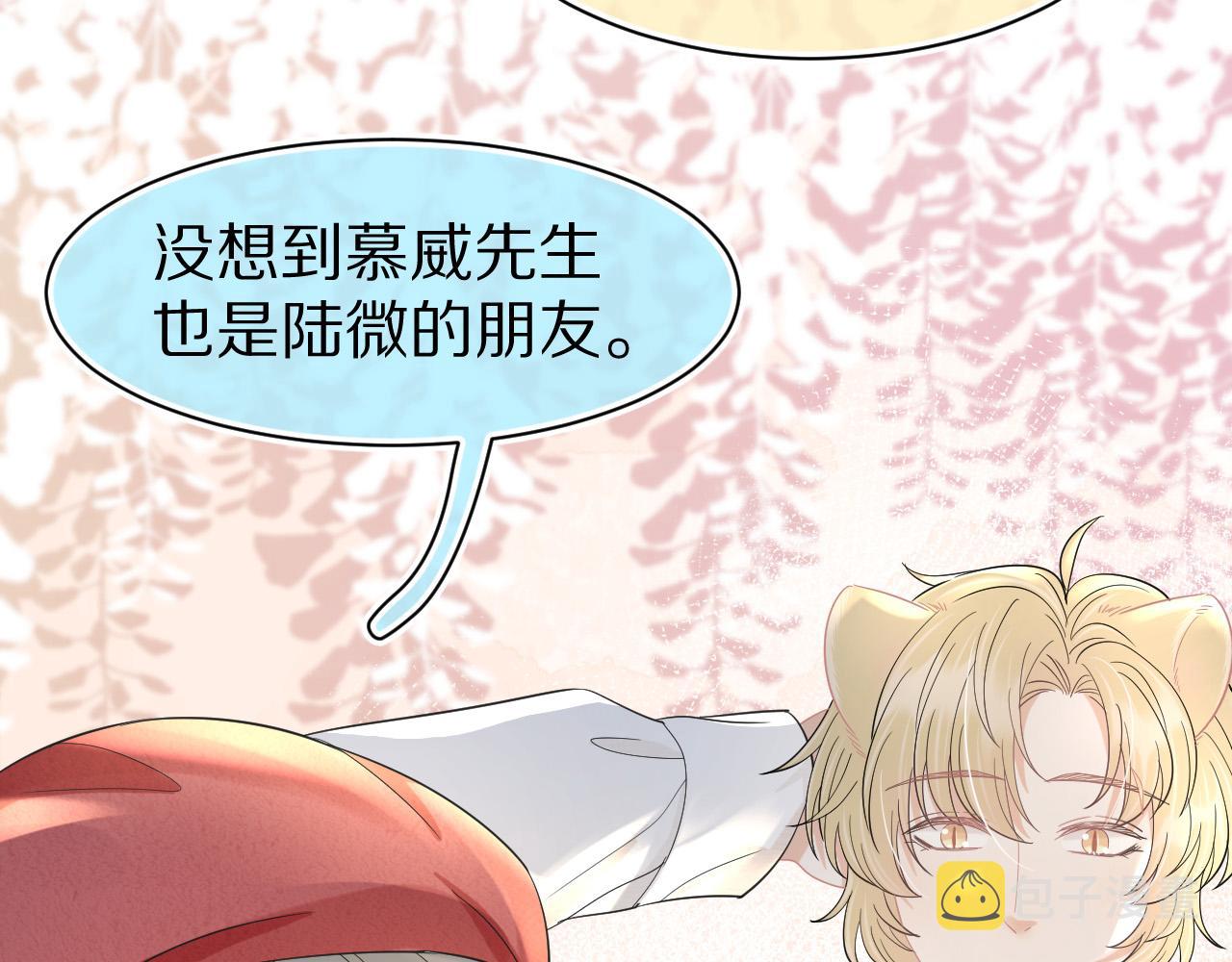 第82章番外篇其实我爱吃素15