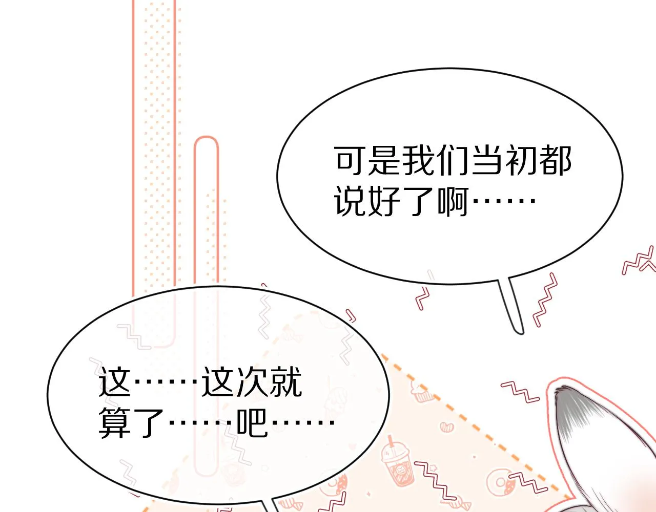 第43章 好想靠近他47