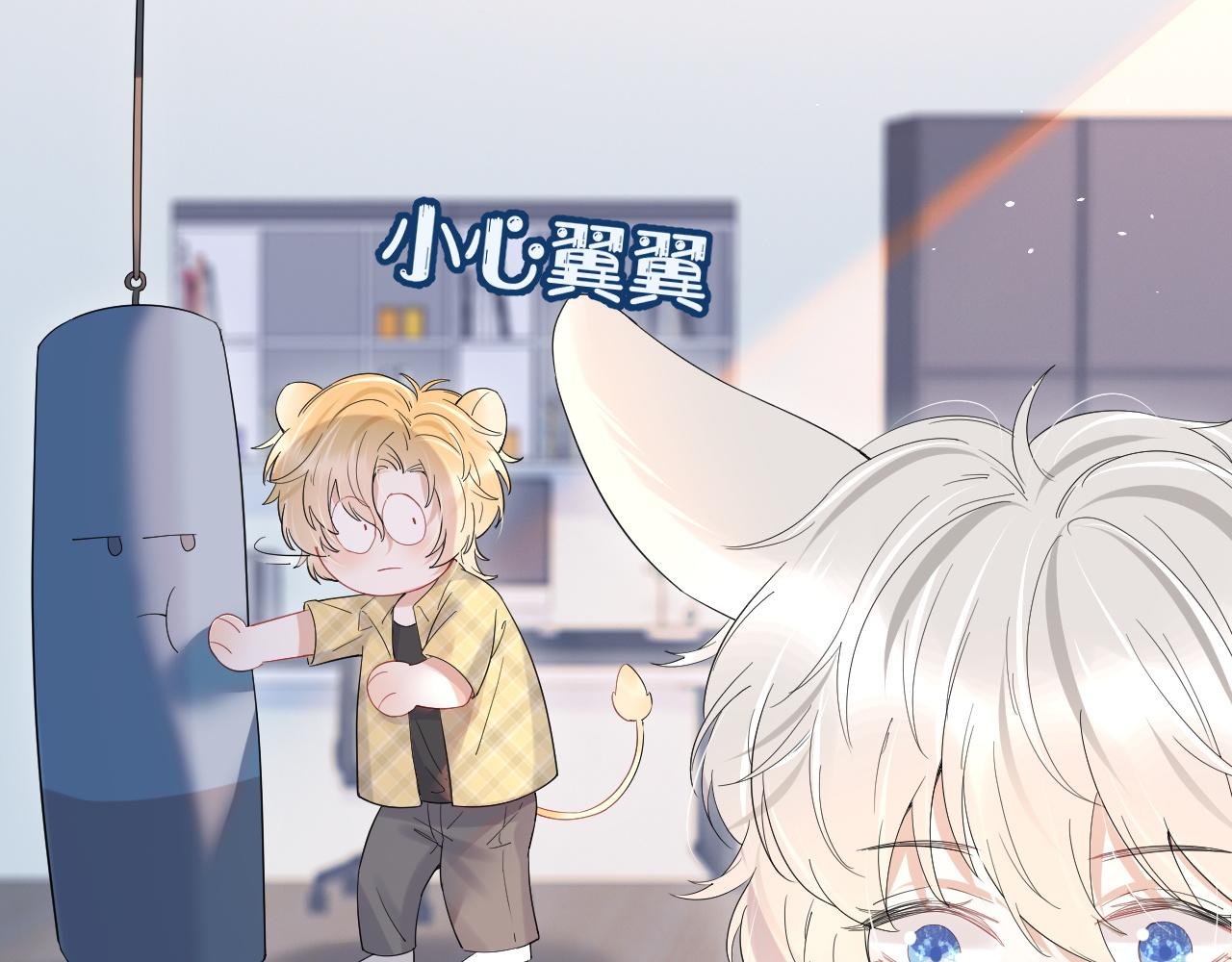 第14话 一起睡觉吧8