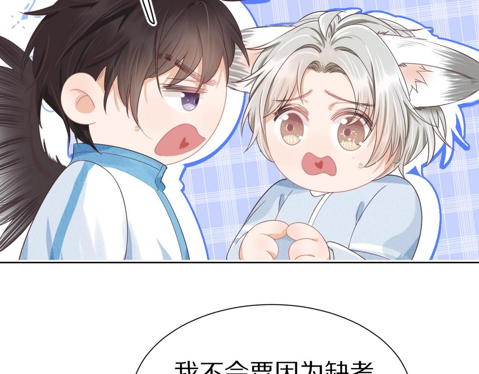 第25章 体测出意外？！7