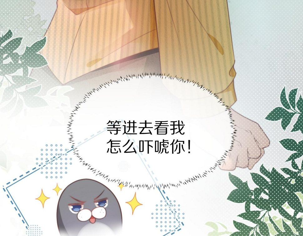 第33章 陆决鬼屋危机？21