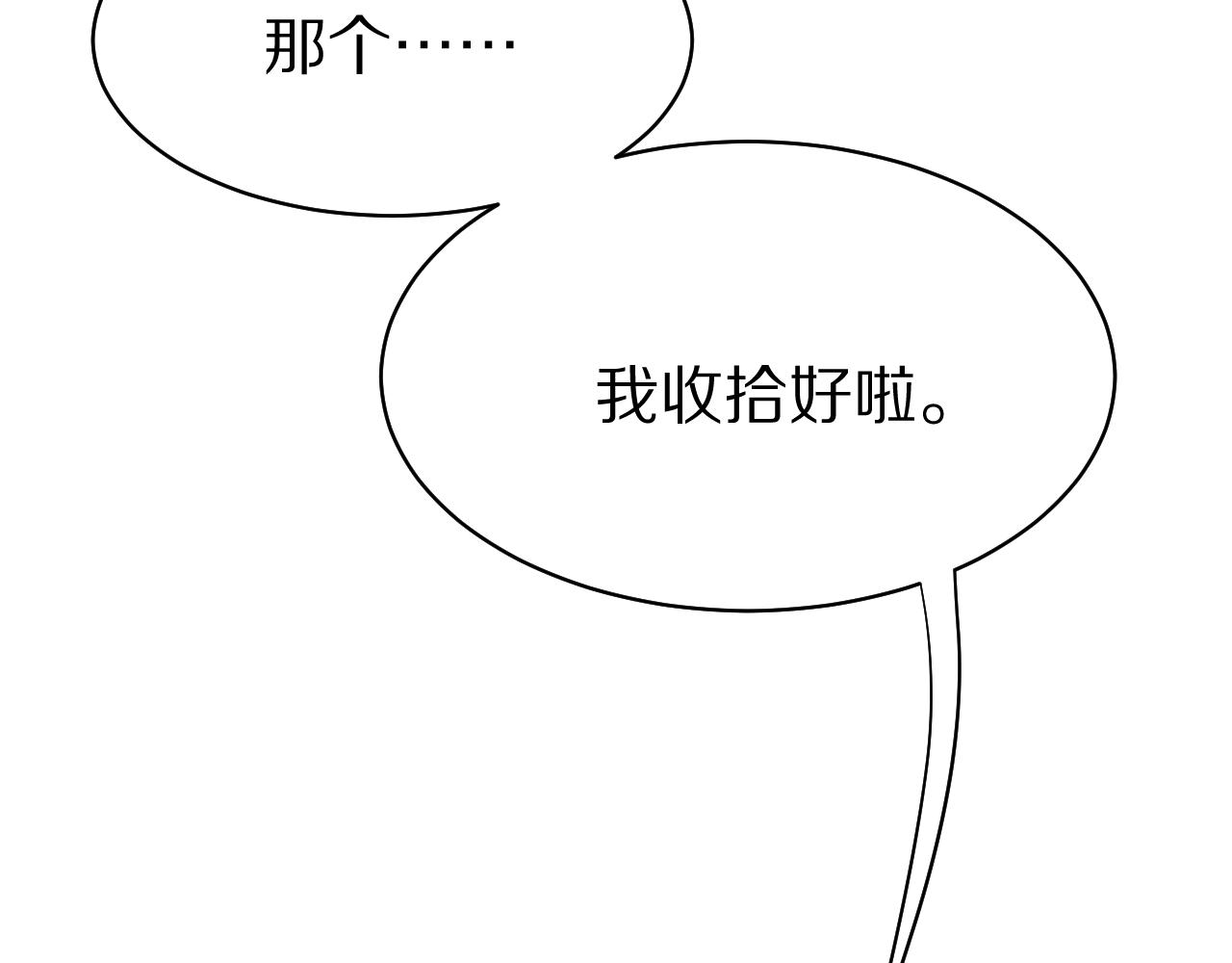 第8话 同居啦！！！！！！！！58