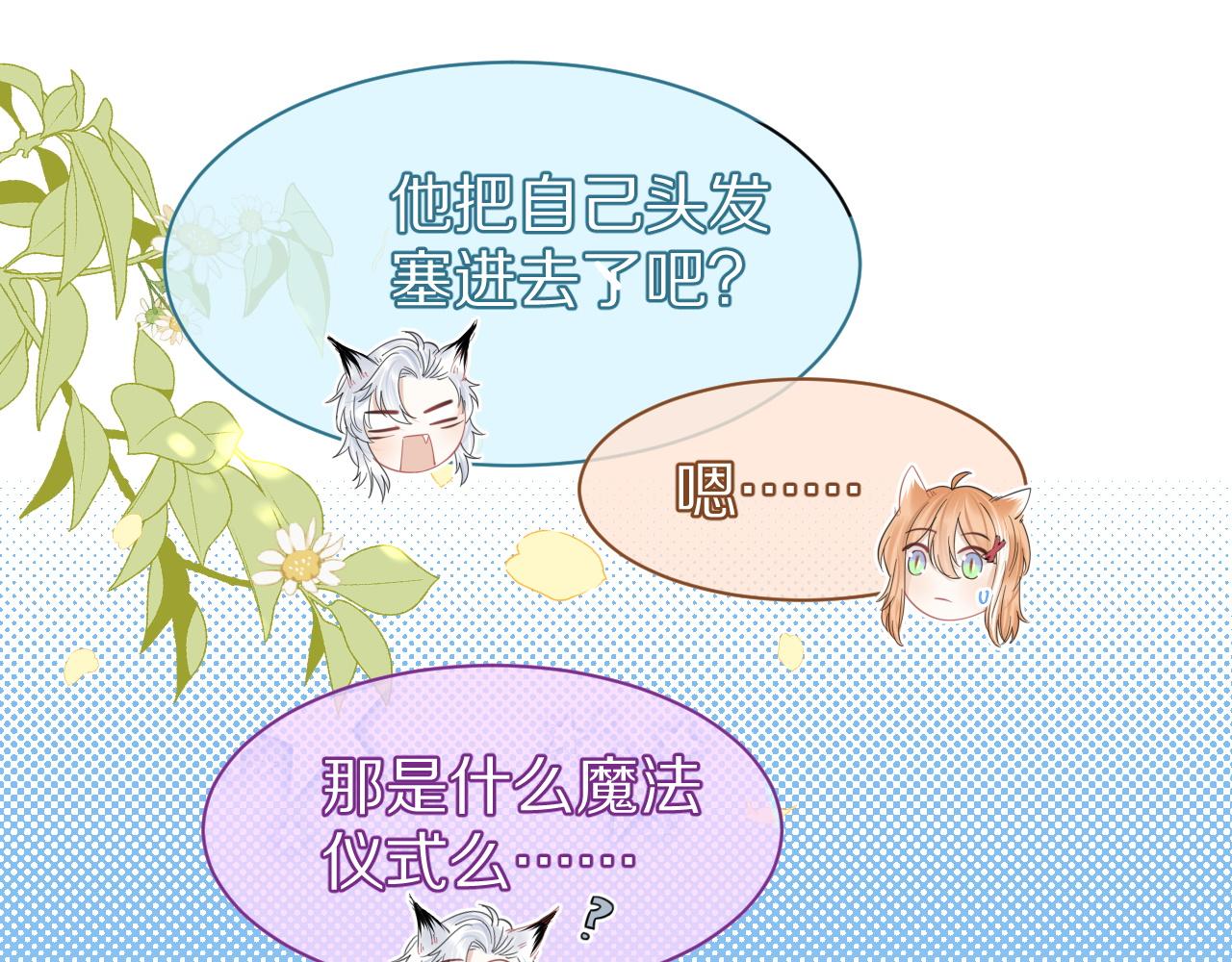 第36话 盲点18