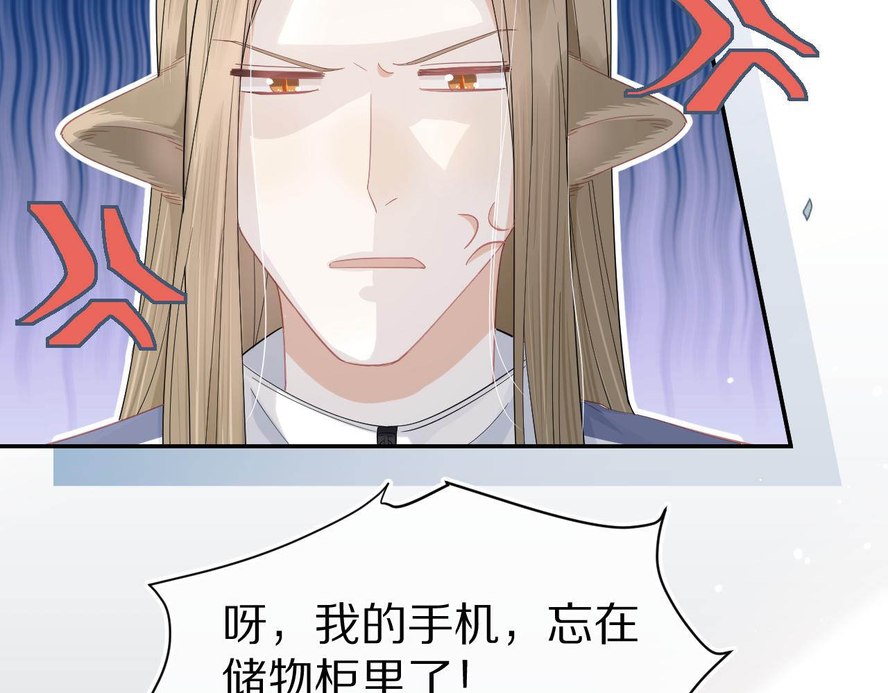 第68章 你这个笨蛋！7