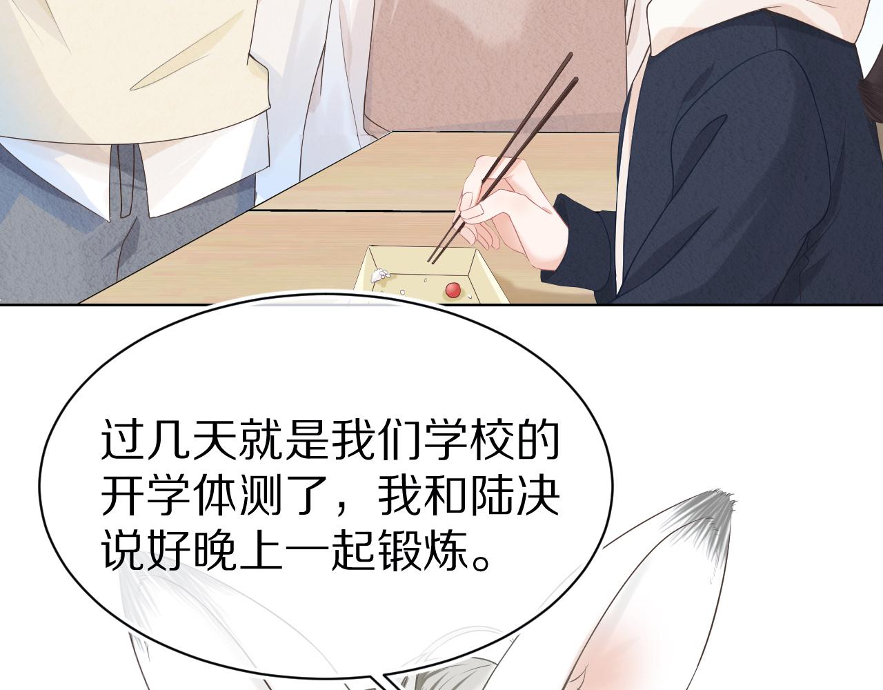 第二话 以后就是同桌了107