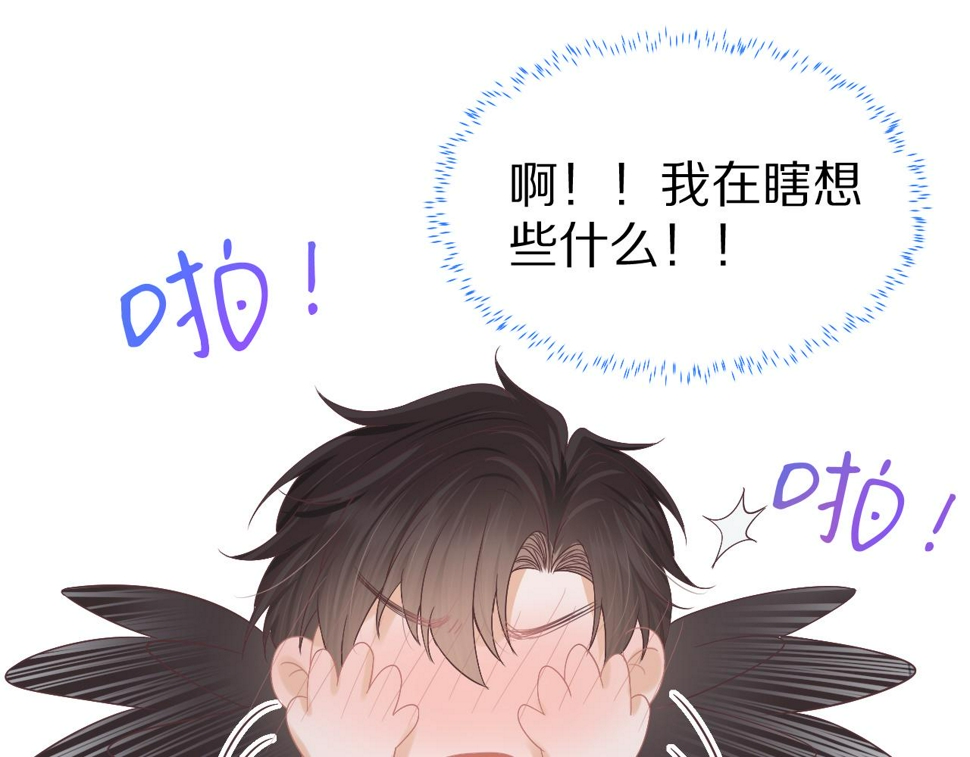 第24章 第一次和兔子……56