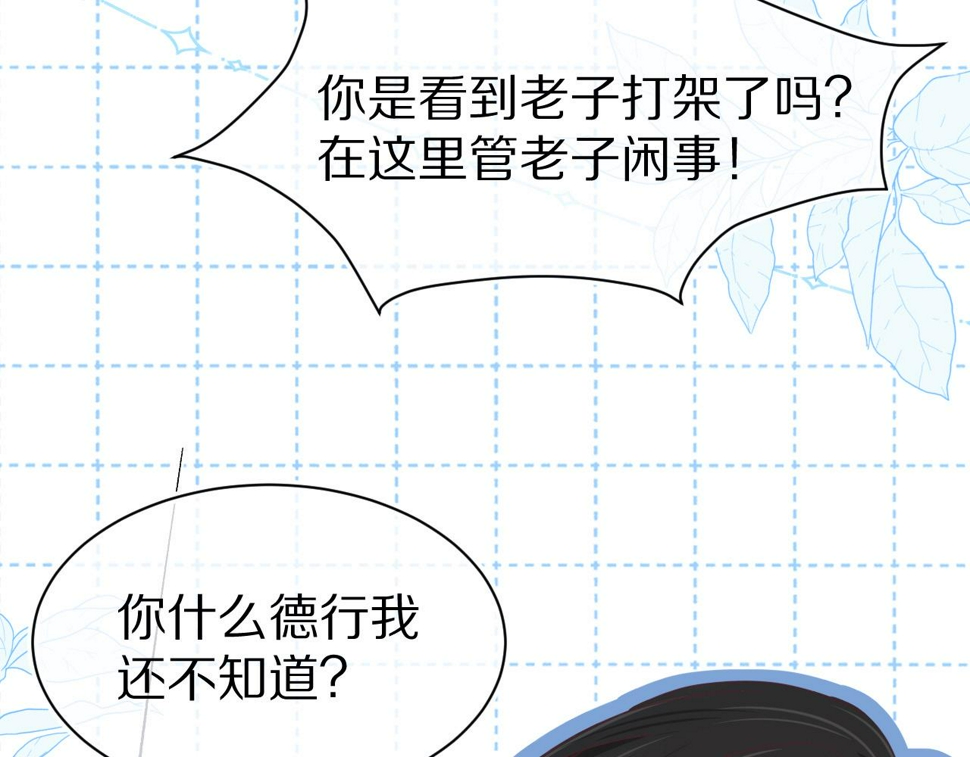 第17章 都是反骨仔11