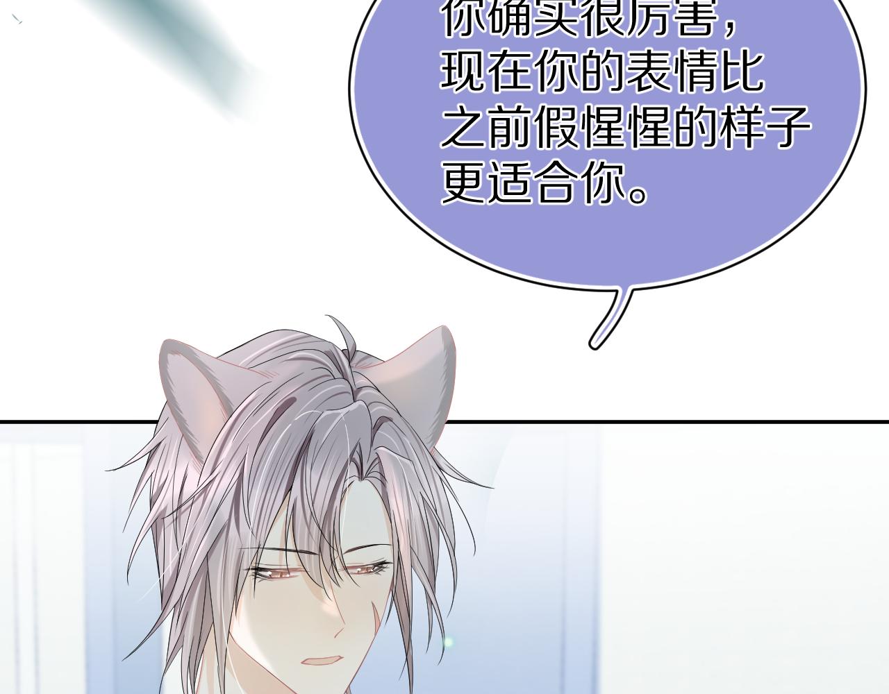 第71章 你不配75